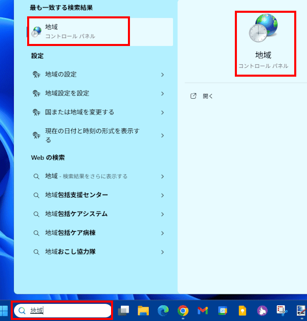 Windows 11の日付設定画面