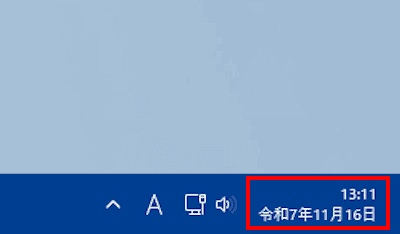 Windows 11の日付設定画面