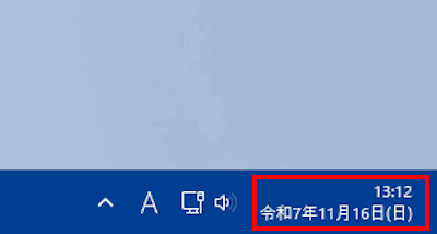 Windows 11の日付設定画面
