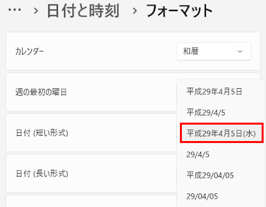Windows 11の日付設定画面