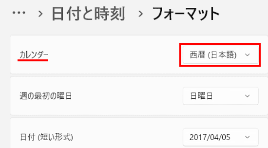 Windows 11の日付設定画面