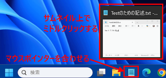 マウスホイールの使い方画面