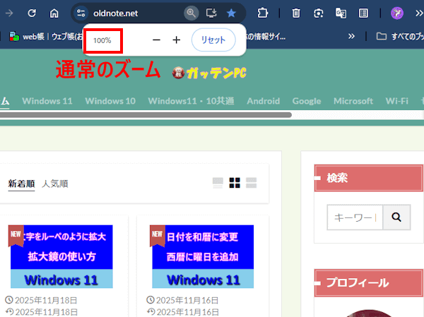 マウスホイールの使い方画面