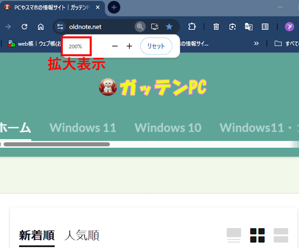 マウスホイールの使い方画面