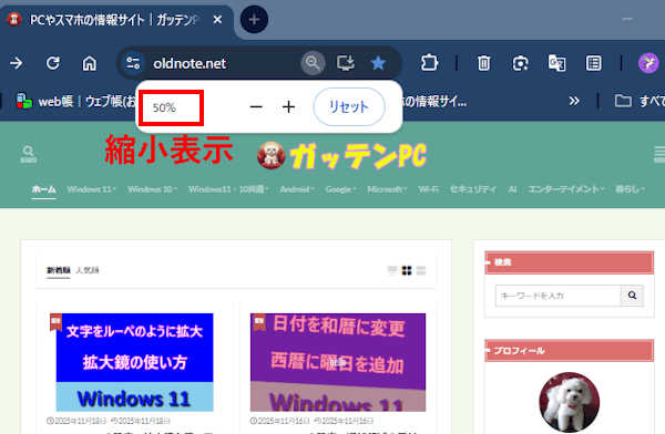 マウスホイールの使い方画面
