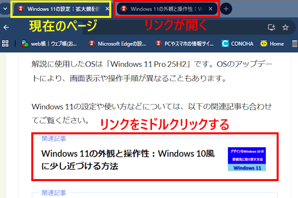 マウスホイールの使い方画面