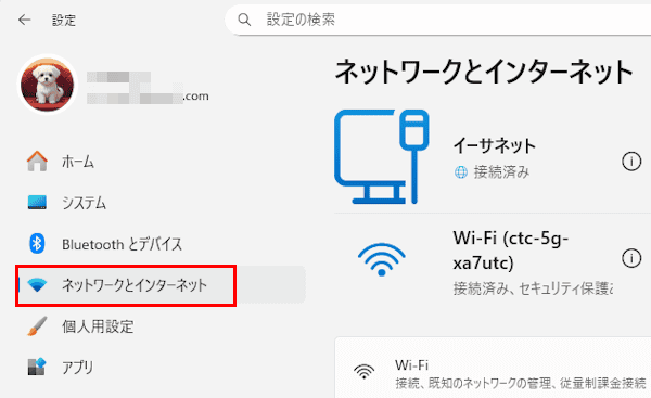 Windows 11のネットワークプロファイル設定画面