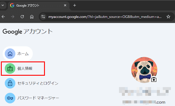 Googleアカウントのプロフィール写真の変更画面
