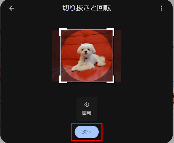 Googleアカウントのプロフィール写真の変更画面