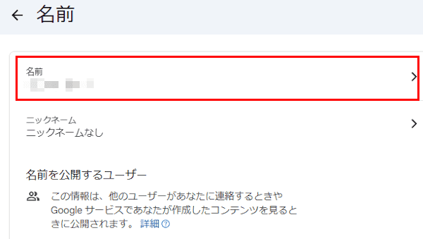 Googleアカウントのプロフィール写真の変更画面