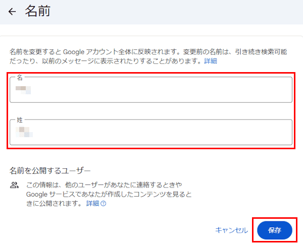 Googleアカウントのプロフィール写真の変更画面