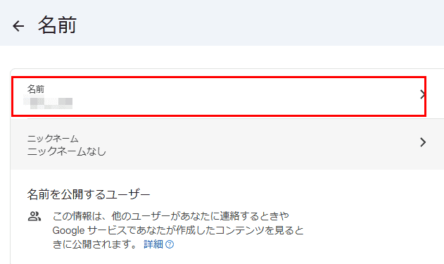 Googleアカウントのプロフィール写真の変更画面