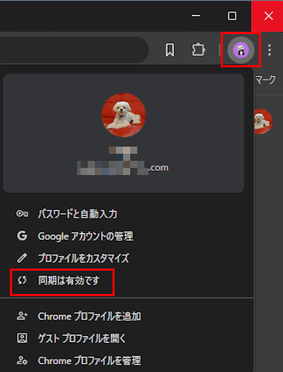 Googleアカウントのプロフィール写真変更画面