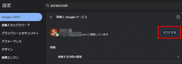 Googleアカウントのプロフィール写真変更画面
