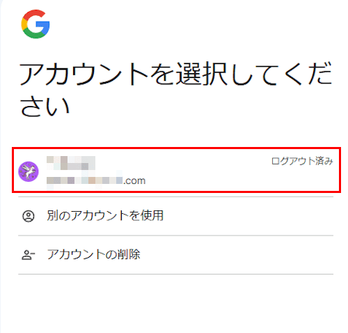 Googleアカウントのプロフィール写真変更画面