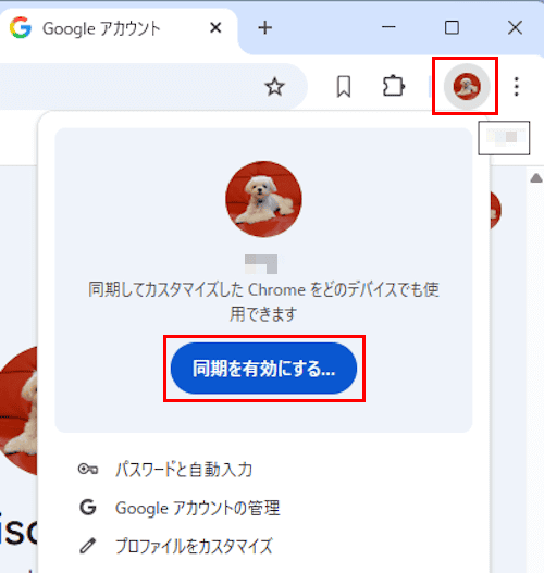 Googleアカウントのプロフィール写真変更画面
