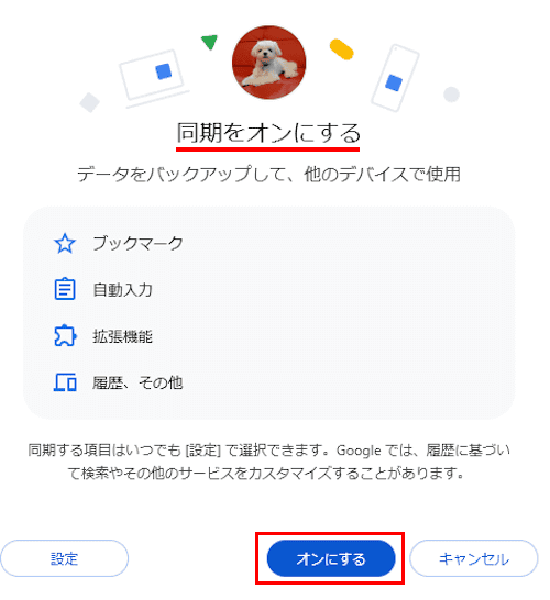 Googleアカウントのプロフィール写真変更画面