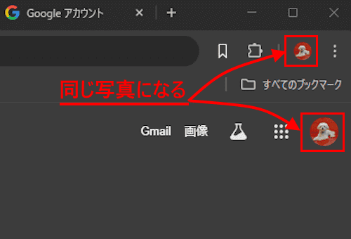Googleアカウントのプロフィール写真変更画面