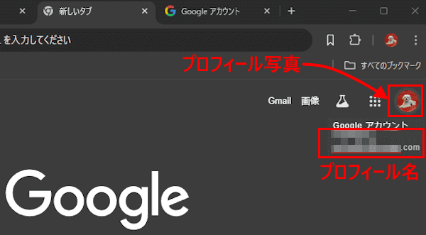 Googleアカウントのプロフィール写真変更画面