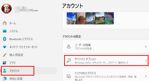 Windows 11のクイックリンクメニュー画面