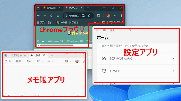 アプリのウィンドウ表示画面