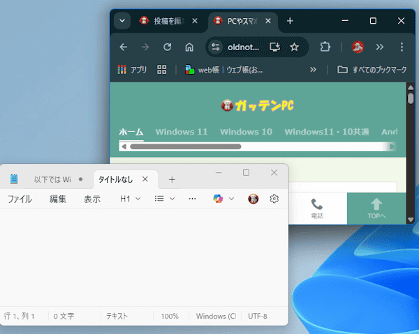 アプリのウィンドウ表示画面