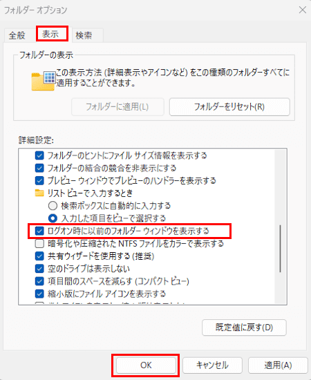 ファイルエクスプローラーの表示画面