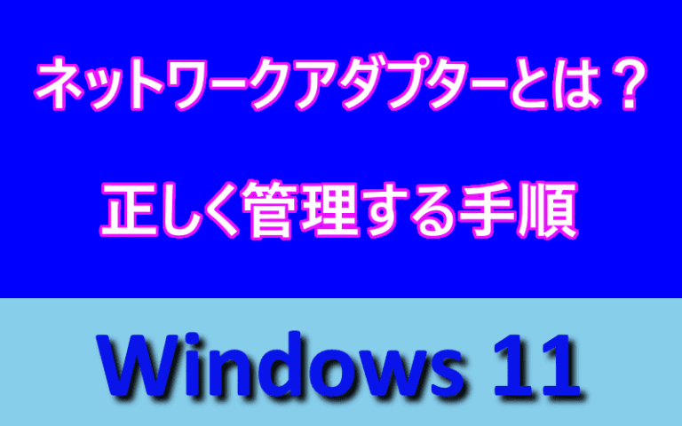 アイキャッチ画像