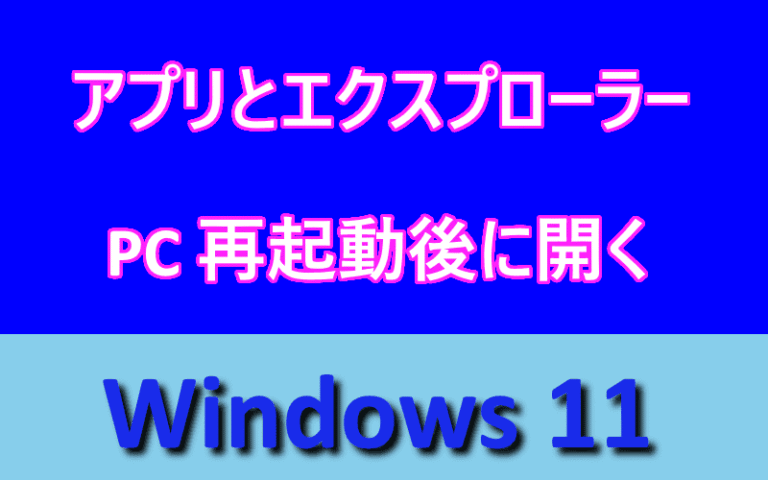 アイキャッチ画像