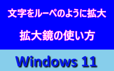 アイキャッチ画像