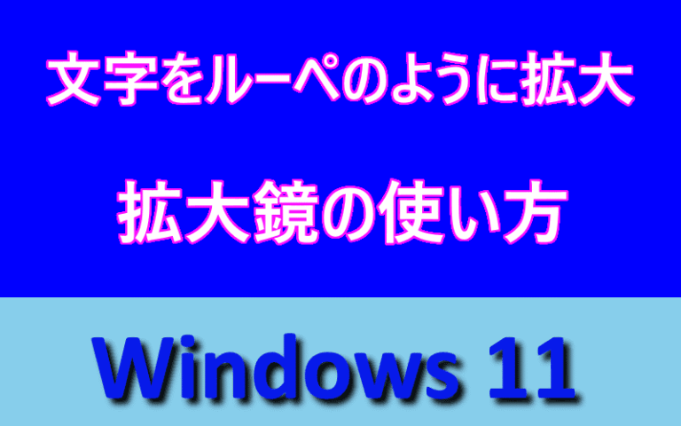 アイキャッチ画像