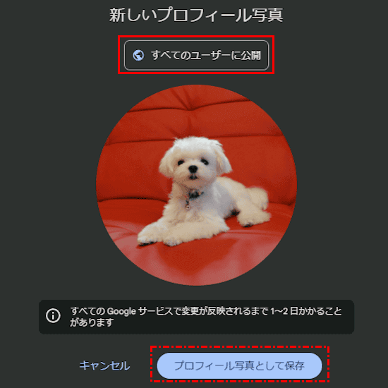Googleアカウントのプロフィール写真変更画面