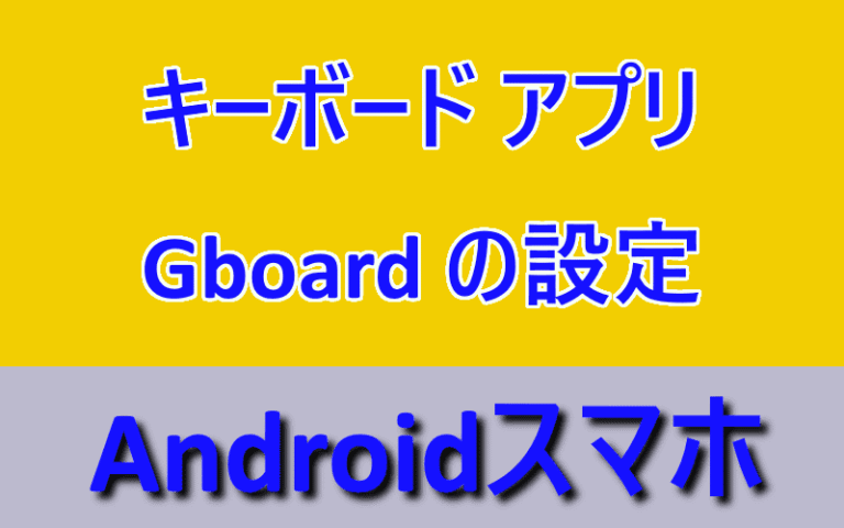 アイキャッチ画像