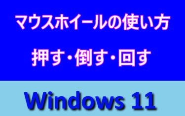 アイキャッチ画像