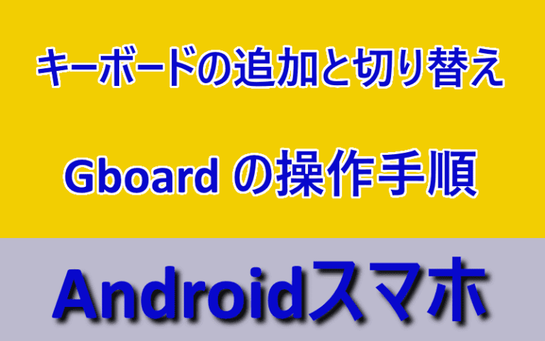 アイキャッチ画像