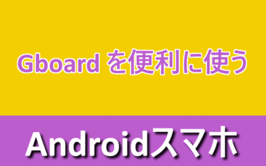 アイキャッチ画像