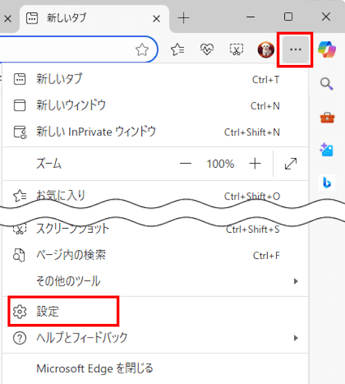 Edgeのパフォーマンス設定画面