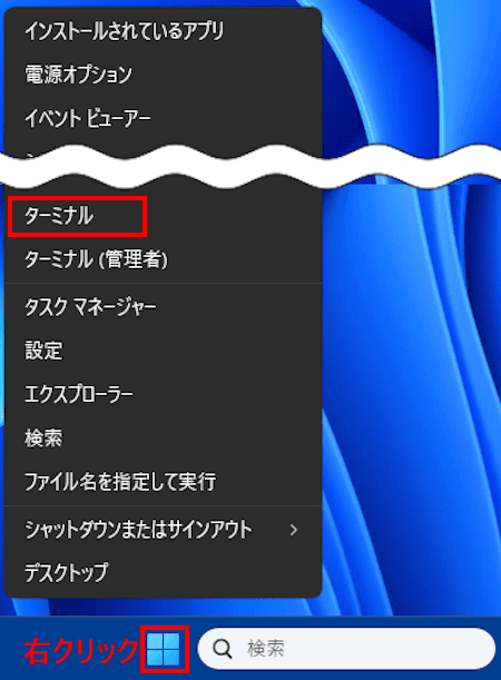 Windows 11のウィジェット設定画面