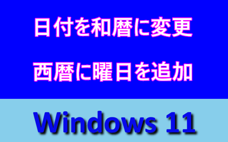 アイキャッチ画像