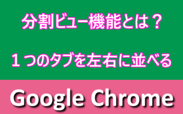 アイキャッチ画像