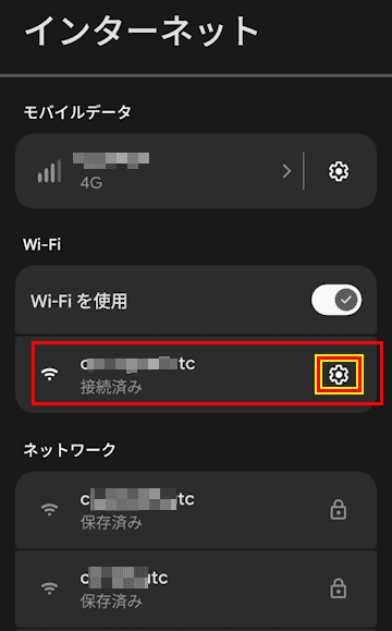 Wi-Fi接続をQRコード化する画面