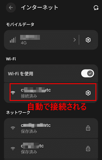 Wi-Fi接続をQRコード化する画面