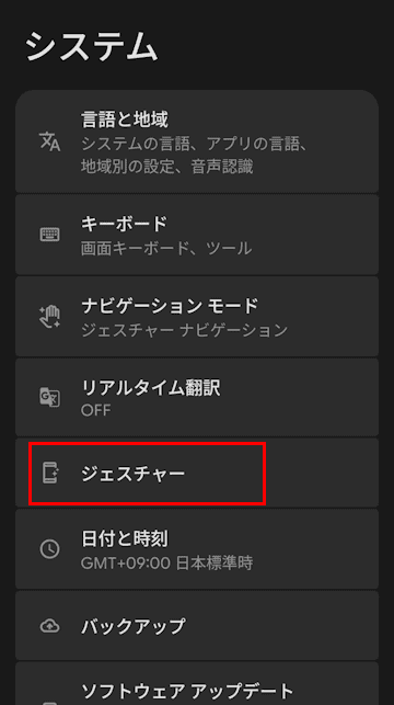Androidスマホの電源ボタンメニューの画面