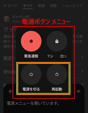 Geminiを起動する画面