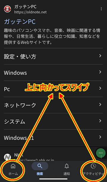 Geminiを起動する画面
