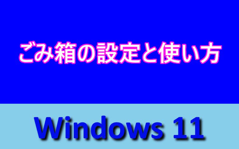 アイキャッチ画像