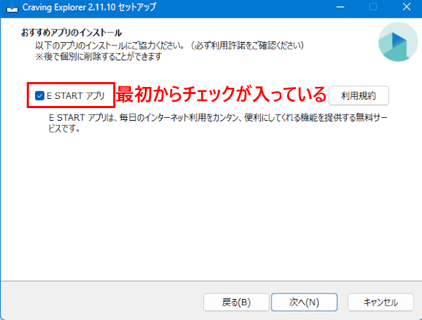 Windowsに表示される警告の対処画面