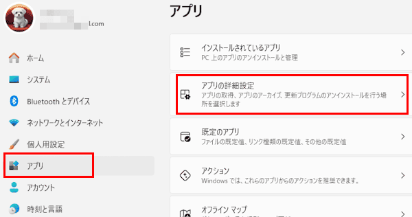 Windowsに表示される警告の対処画面