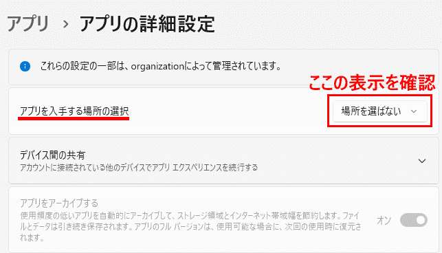 Windowsに表示される警告の対処画面