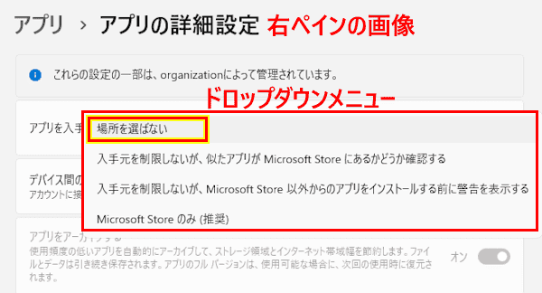 Windowsに表示される警告の対処画面